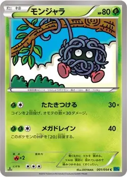 POKEMON - TANGELA 001/054 - CRUEL TRAITOR - 1ST EDITION - JAPANESE NM - Image 1