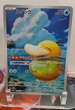 Psyduck 199/193 Pokemon Mega Dream Ex Holo (Japanese) Illustration Rare NM - Image 1