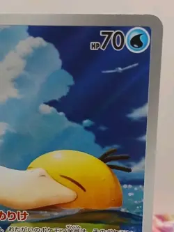 Psyduck 199/193 Pokemon Mega Dream Ex Holo (Japanese) Illustration Rare NM - Image 3