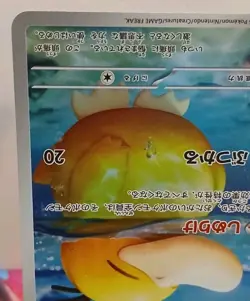 Psyduck 199/193 Pokemon Mega Dream Ex Holo (Japanese) Illustration Rare NM - Image 4