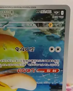 Psyduck 199/193 Pokemon Mega Dream Ex Holo (Japanese) Illustration Rare NM - Image 5