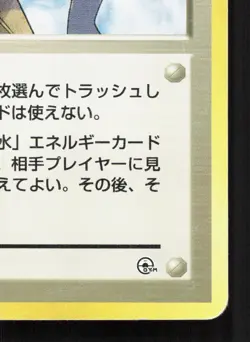 Misty's Tears Gym Heroes No Rarity Symbol HP Japanese Pokemon Card TCG - Image 5