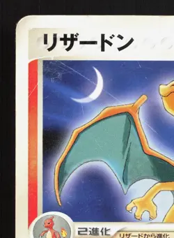 Charizard 054/ADV-P Meiji HP Japanese Pokemon Card TCG - Image 2