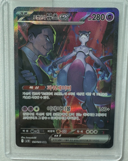 Pokemon Card Bundle – Team Rocket's Mewtwo ex SAR 125/098 + Charizard V - Image 2
