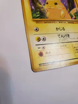 Very Rare 1996 NINTENDO Japanese Pokemon Card Pikachu yellow Cheeks No. 025 HP - Image 2