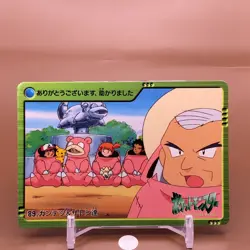 Kurt Bandai Pokemon Card Game Japanese Japan Nintendo Anime Collection F/S - Image 1