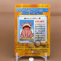 Kurt Bandai Pokemon Card Game Japanese Japan Nintendo Anime Collection F/S - Image 3