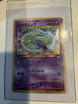Shining Mew Corocoro Promotional Cards Holo (Japanese) - Image 1