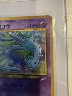 Shining Mew Corocoro Promotional Cards Holo (Japanese) - Image 3