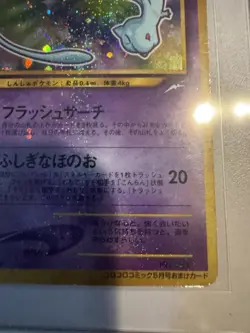 Shining Mew Corocoro Promotional Cards Holo (Japanese) - Image 4