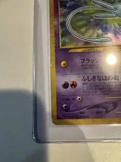 Shining Mew Corocoro Promotional Cards Holo (Japanese) - Image 5