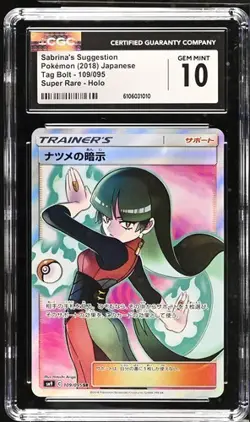 CGC 10 Sabrina's Suggestion 109 Full Art Trainer Tag Bolt Japanese Pokemon Card - Image 1
