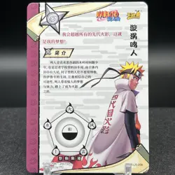 Naruto Uzumaki NR-LR-006 Naruto Kayou Card - Image 2