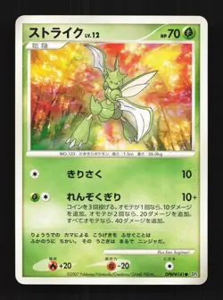 Scyther DPBP#141 Unlimited LP Moonlit Pursuit Japanese Pokemon Card TCG - Image 1