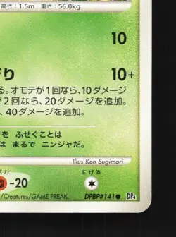 Scyther DPBP#141 Unlimited LP Moonlit Pursuit Japanese Pokemon Card TCG - Image 3