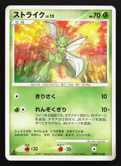 Scyther DPBP#141 Moonlit Pursuit NM Japanese Pokemon Card TCG - Image 1