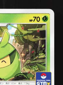 Swadloon 353/SM-P NM Sun & Moon Promos Japanese Pokemon Card TCG - Image 5