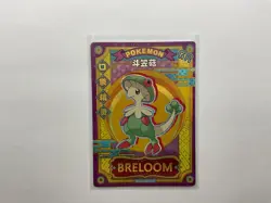 Breloom GR KDJL-GR-010 Eif Baby Chinese Pokemon Card - Image 1