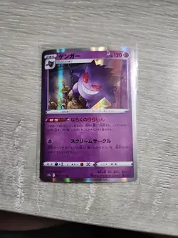 Gengar 023/071 R s10a HOLO - Dark Phantasma Japanese Pokemon Card - NM / Mint - Image 1