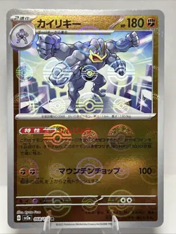 Machamp Rare Holo SV2a: Pokemon Card 151 068/165 NM Japanese Pokeball Pattern - Image 1