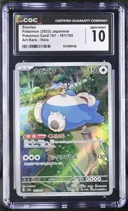 CGC GEM MINT 10 Snorlax 181/165 SV2A Japanese Pokemon Card 151 Art Rare 😴 - Image 1