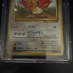 Spearow Pokemon (1997) Card No.021 Japanese Edition Jungle CGC pristine 10 - Image 4