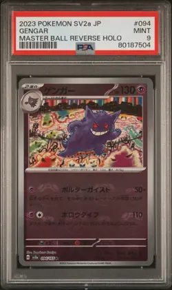 Pokemon Gengar SV2a Card 151 Master Ball Reverse Holo Rare PSA 9 Japanese - Image 1