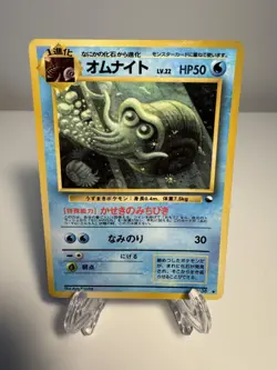 [LP] Pokemon Card Omanyte No.138 Old Back Glossy Vending Series 3 1998 Japanese - Image 1