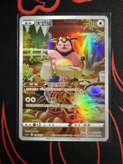 Miltank 134/131 - Chinese CS6AC - Pokemon Card - Image 1