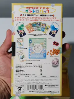 VINTAGE 1999 POKEMON JAPANESE VHS SQUIRTLE / BULBASAUR NO CARDS ONLY PICTURED - Image 5