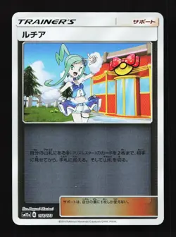 Lisia Reverse 158/173 SM12a Tag Team GX Japanese Pokemon Card TCG - Image 1