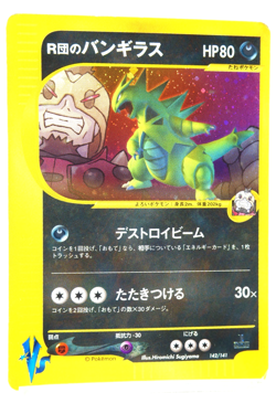 Tyranitar Team Rocket VS 2001 Japanese Pokemon Card 142/141 Old Back Rare - Image 3