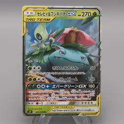 Pokemon Card Celebi & Venusaur GX SM9 001/095 RR 2018 MINT Japanese t295 - Image 1