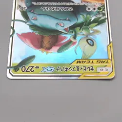Pokemon Card Celebi & Venusaur GX SM9 001/095 RR 2018 MINT Japanese t295 - Image 3