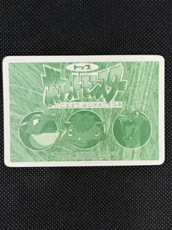 Pokemon Card Mew VS Magmar Topsun VS Prism Holo No.151 1997 Japanese - LP+ - Image 3