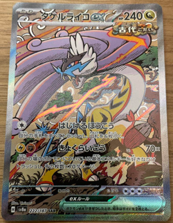 Raging Bolt ex SAR 222/187 SV8a Terastal Fest ex - Pokemon Card Japanese - Image 2