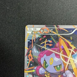 Hoopa Promo Card Pokemon The Movie Full Art Holo Foil 155/XY-P From Japan LP - Image 3