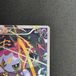 Hoopa Promo Card Pokemon The Movie Full Art Holo Foil 155/XY-P From Japan LP - Image 4