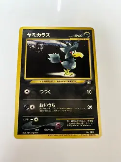 LP Murkrow No 198 Trainers Magazine Promo Pokemon Card Japanese Japan Import - Image 1