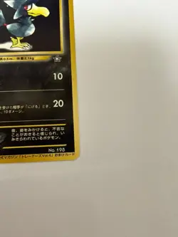 LP Murkrow No 198 Trainers Magazine Promo Pokemon Card Japanese Japan Import - Image 5