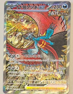 Roaring Moon ex SAR 218/187 Terastal Festival sv8a Pokemon Card Japanese Japan - Image 2