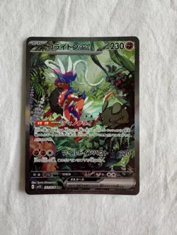 Koraidon ex 103/078 SAR sv1S Scarlet ex Japanese Pokemon TCG card - NM+ - Image 1