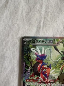 Koraidon ex 103/078 SAR sv1S Scarlet ex Japanese Pokemon TCG card - NM+ - Image 2