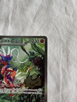 Koraidon ex 103/078 SAR sv1S Scarlet ex Japanese Pokemon TCG card - NM+ - Image 3