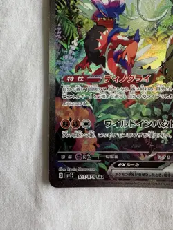 Koraidon ex 103/078 SAR sv1S Scarlet ex Japanese Pokemon TCG card - NM+ - Image 4