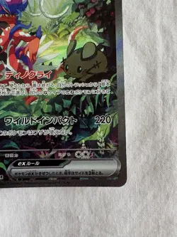 Koraidon ex 103/078 SAR sv1S Scarlet ex Japanese Pokemon TCG card - NM+ - Image 5