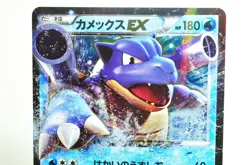 Pokemon Card TCG Blastoise EX 073/072 20th BREAK Starter Pack Japanese LP - Image 2
