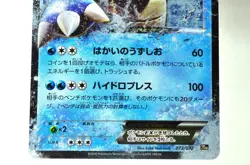 Pokemon Card TCG Blastoise EX 073/072 20th BREAK Starter Pack Japanese LP - Image 3