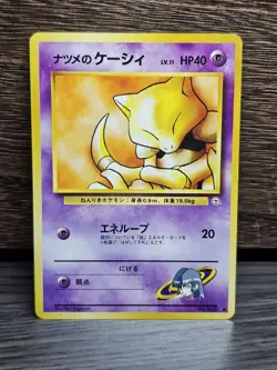 Sabrina's Abra No.63 Gym Heroes/Challenge Japanese Pokemon Card US SELLER-NM - Image 1