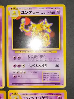 Sabrina's Kadabra 064 Yamabuki City Gym Old Back Japanese Pokemon Card lot eb258 - Image 3